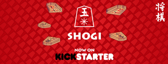shogi-na-kickstarteru